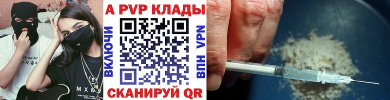 Alfa_PVP Crystall Весьегонск