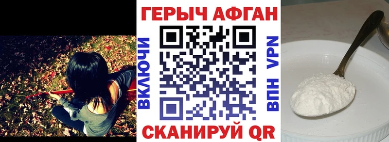 Героин хмурый  купить наркотик  Весьегонск 