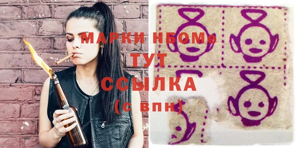 мескалин Новозыбков