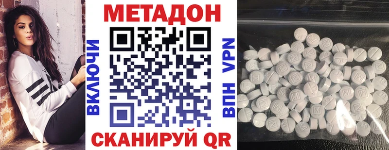 Метадон methadone  цена   Весьегонск 